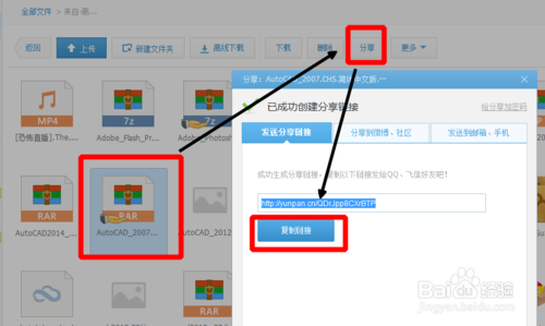 360云盤轉存百度云盤的操作方法