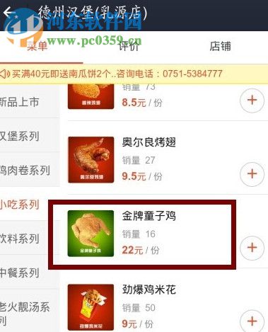 支付寶口碑外賣點餐功能的使用流程