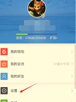 手機百度云如何設置密碼？
