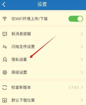 手機百度云如何設置密碼？