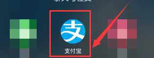 查看手機支付寶賬單記錄的圖文操作方法