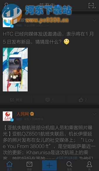 新浪微博如何開啟夜間模式？
