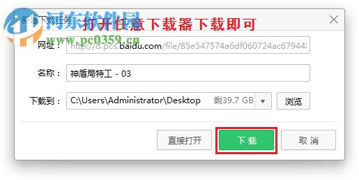 百度網盤鏈接提取的方法