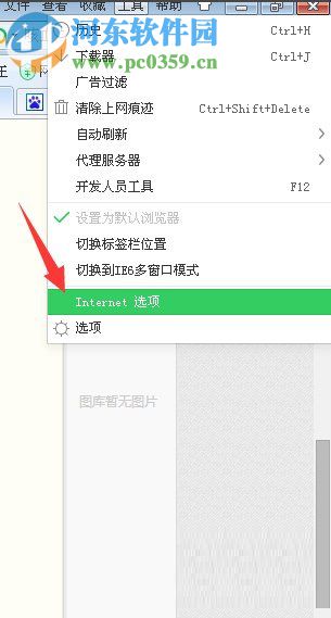 百度文庫不能顯示圖片怎么辦？百度文庫圖片無法顯示的解決方法