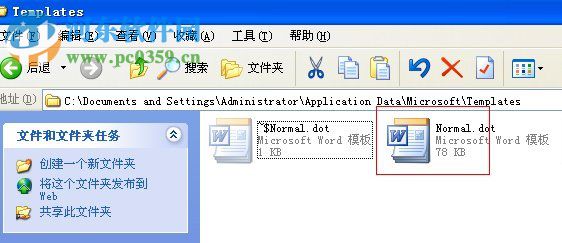 normal.dot 位置在哪？Word文檔 normal.dot 位置的方法
