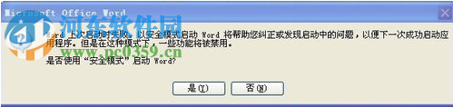 normal.dot 位置在哪？Word文檔 normal.dot 位置的方法