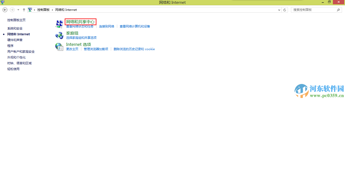 win8可以登錄QQ但是無法打開網頁怎么辦？