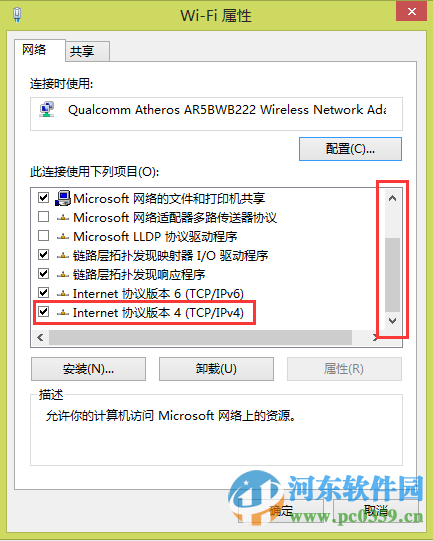win8可以登錄QQ但是無法打開網頁怎么辦？