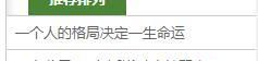 為什么標題文字前面加的小色塊標識不顯示