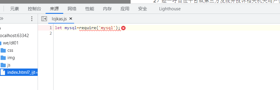 老師們js,鏈接數據庫mysql，一直報錯，要怎么解決也！