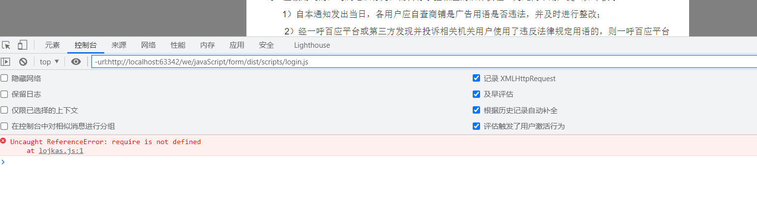 老師們js,鏈接數據庫mysql，一直報錯，要怎么解決也！