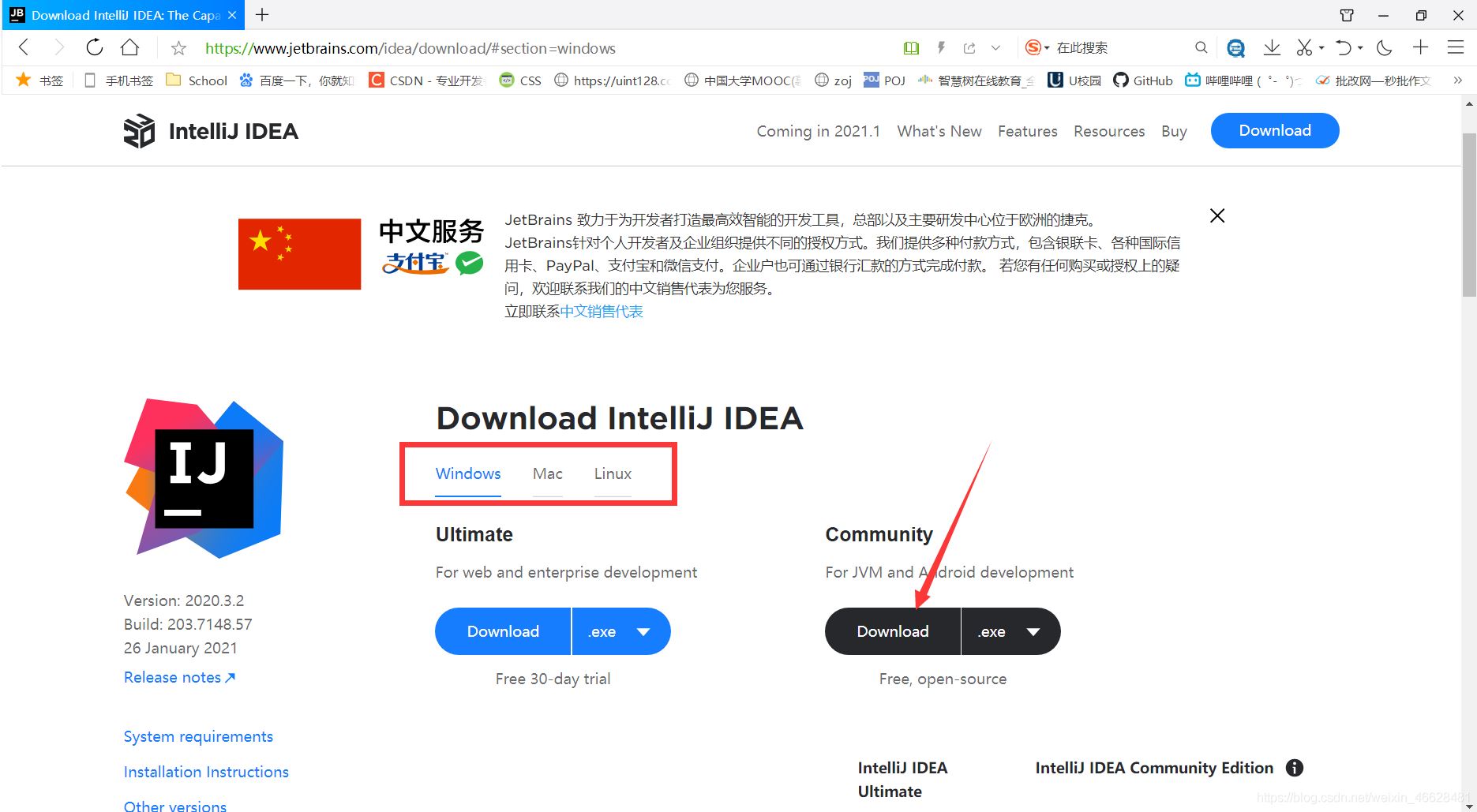 IntelliJ IDEA 安裝及初次使用圖文教程（2020.3.2社區版）
