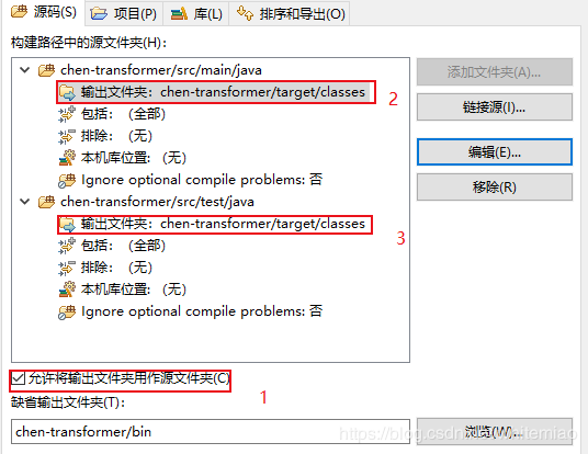 IDEA 錯誤之找不到或無法加載主類的問題