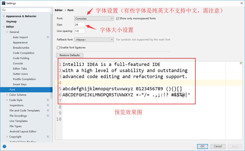 IDEA的常見的設置和優化功能圖文詳解