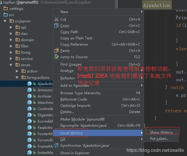 IDEA的常見的設置和優化功能圖文詳解