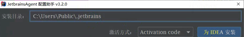 idea2020.1最新版永久破解/pycharm也可用(步驟詳解)