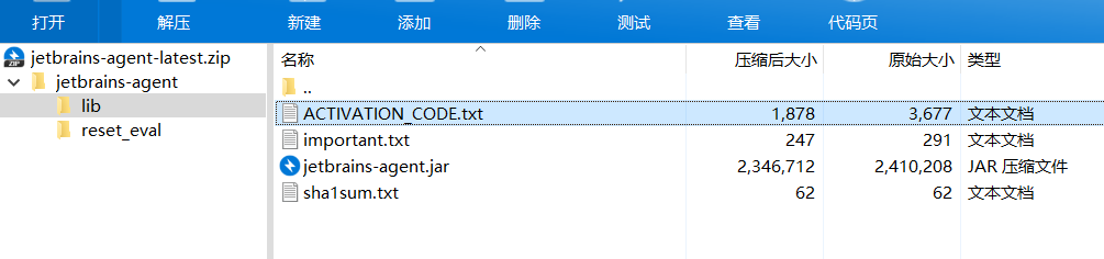 idea2020.1最新版永久破解/pycharm也可用(步驟詳解)