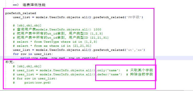 django中F與Q查詢的使用