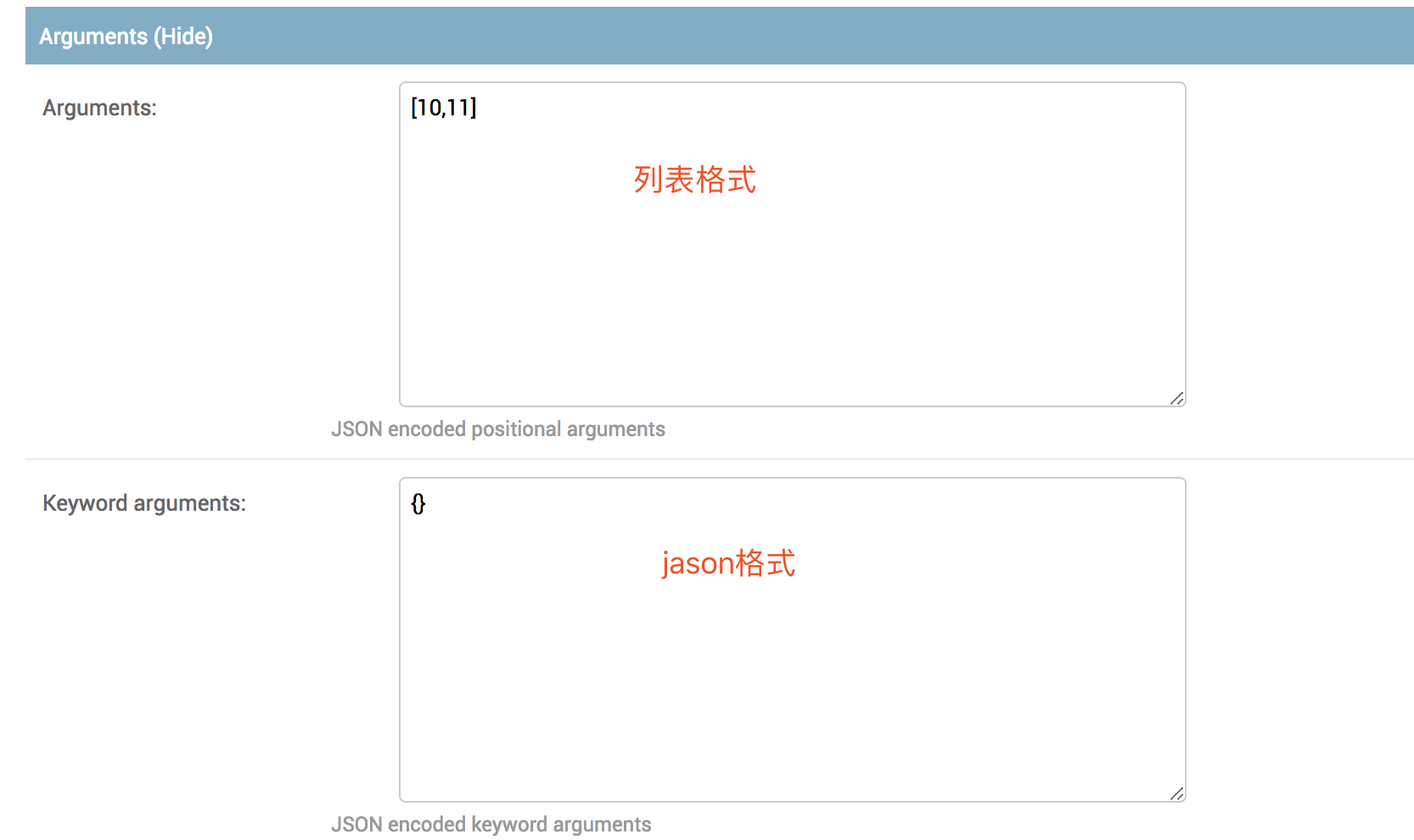 Django+Celery實現定時任務的示例