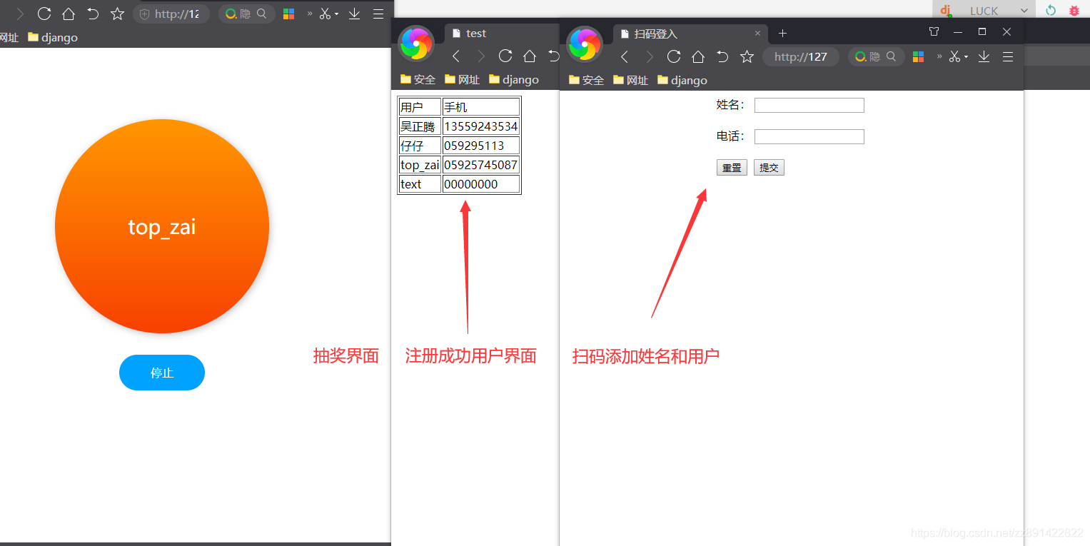 Django掃碼抽獎平臺的配置過程詳解