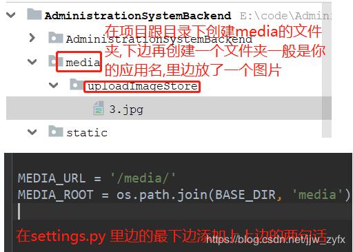 Django media static外部訪問Django中的圖片設置教程