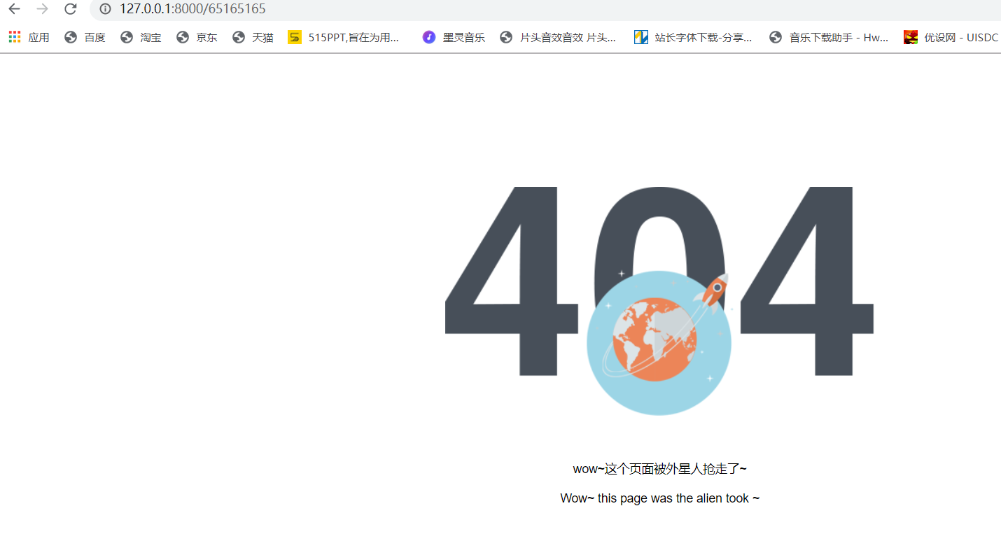 Django 404、500頁面全局配置知識點詳解