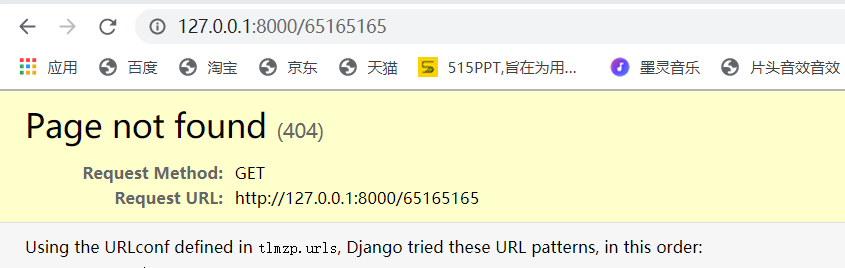 Django 404、500頁面全局配置知識點詳解