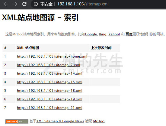 自定義Django默認的sitemap站點地圖樣式