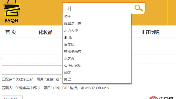 搜索自動提示（補全）已經有很好的方案了，為什么要重復造輪子