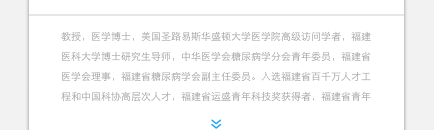 網頁文字默認顯示固定行數，點擊按鈕顯示全部怎么實現？