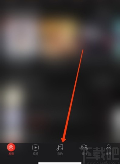 網易云音樂APP開啟心動模式的方法