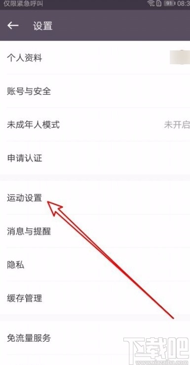 微信APP最新版隱藏聊天窗口的方法