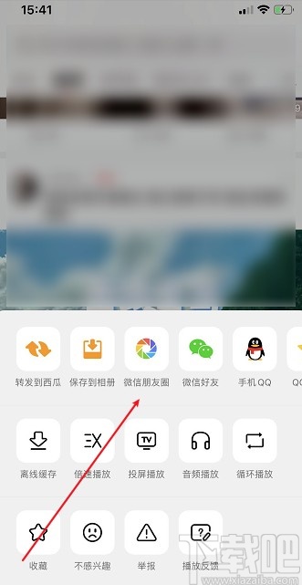 西瓜視頻APP分享視頻到微信朋友圈的方法