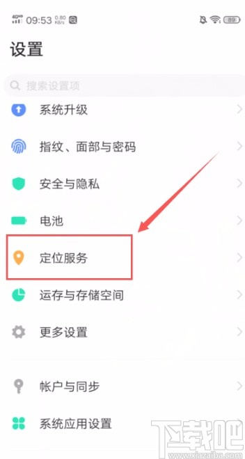 抖音短視頻APP設置自動定位的方法