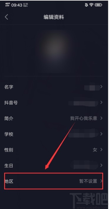 抖音短視頻APP設置自動定位的方法