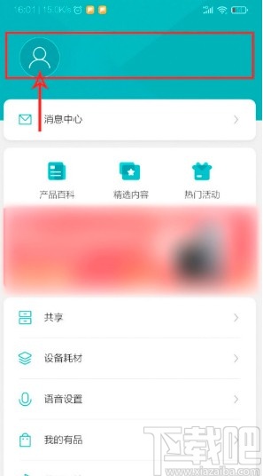 米家APP綁定微信賬號的方法步驟