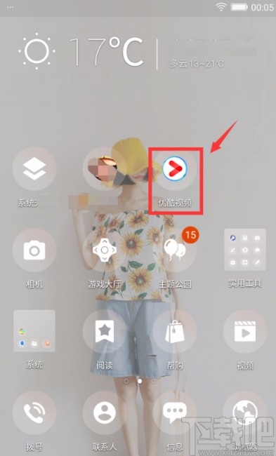 優酷視頻APP切換賬號的方法