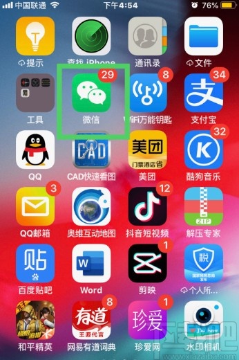 手機微信打開游戲功能的方法步驟