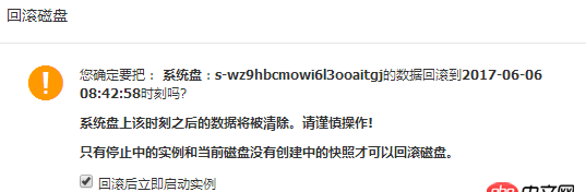 linux - 快照和鏡像的區別是什么？這個快照怎么使用？