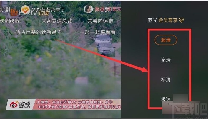 芒果tvAPP調整視頻清晰度的方法