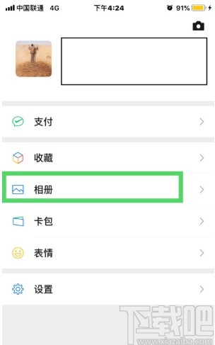 手機微信刪除視頻動態的方法