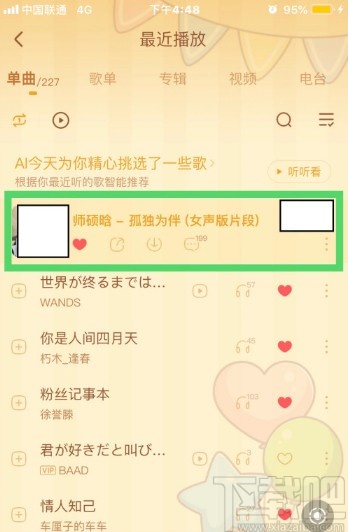酷狗音樂APP分享歌曲的方法步驟