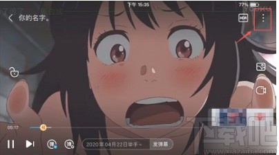優酷視頻APP開啟夜間模式的方法