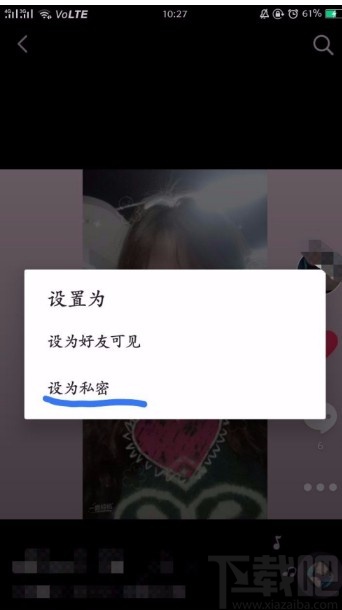 抖音短視頻APP設置私密視頻的方法