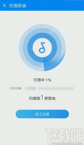 酷狗音樂APP掃描本地音樂的方法步驟