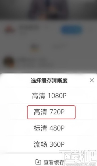 微博APP保存視頻到手機的方法步驟