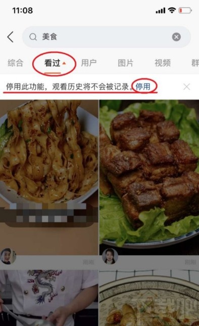 快手APP查看瀏覽歷史的方法步驟