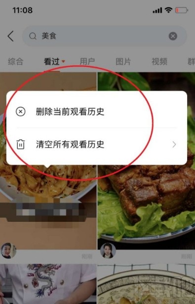 快手APP查看瀏覽歷史的方法步驟