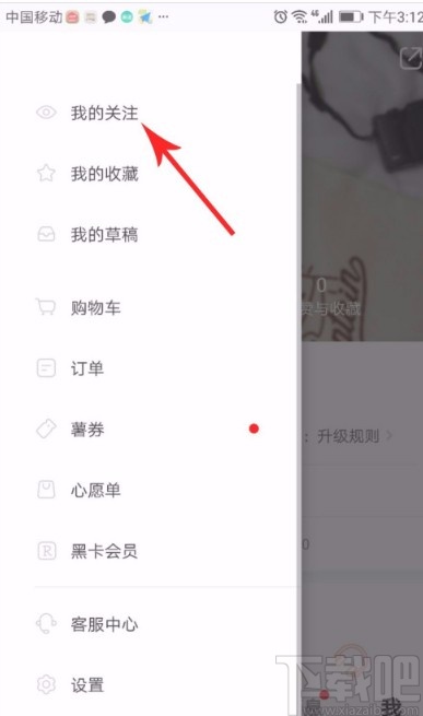 小紅書APP更改興趣標簽的方法