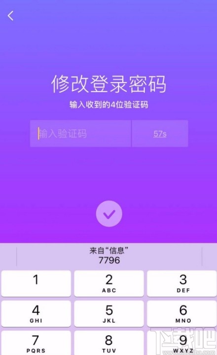 抖音短視頻APP設置登陸密碼的方法